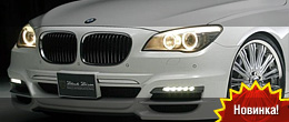 Wald International BMW 7 Series F01/F02 Wald International BMW 7 Series F01/F02