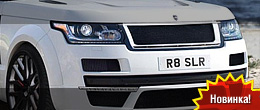 Range Rover Merdad Collection Highland GTC Range Rover Merdad Collection Highland GTC