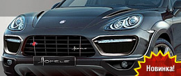 Hofele Design Cayster GT 670