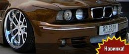 Тру BMW 5 E34 Тру BMW 5 E34