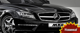 MKB P 640 Mercedes-Benz CLS 63 AMG