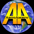 АвтоАмиго