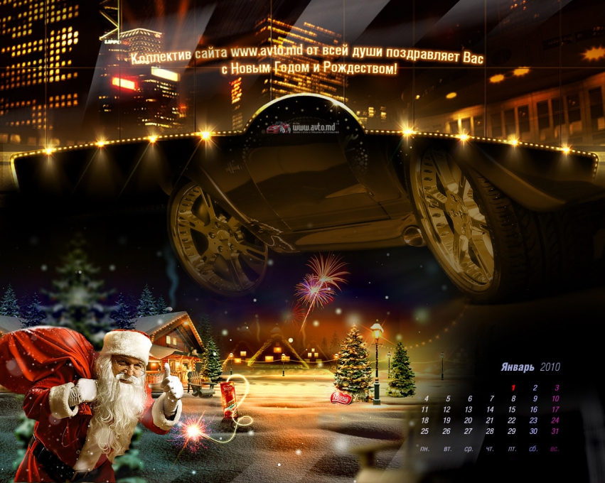 Авто обои Другие С Новым Годом и Рождеством!